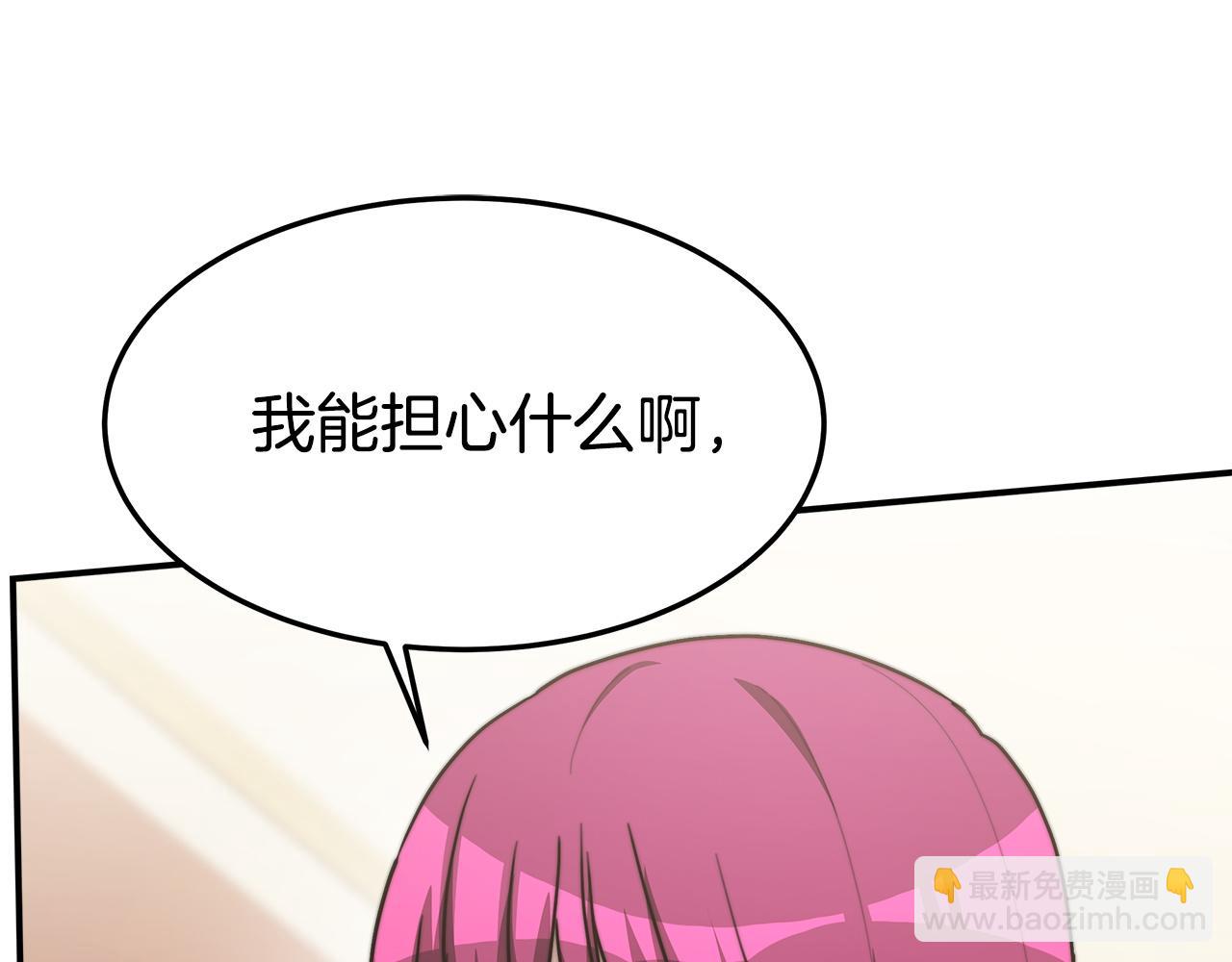 多餘的妻子 - 第2話 雙雙背叛(3/6) - 4