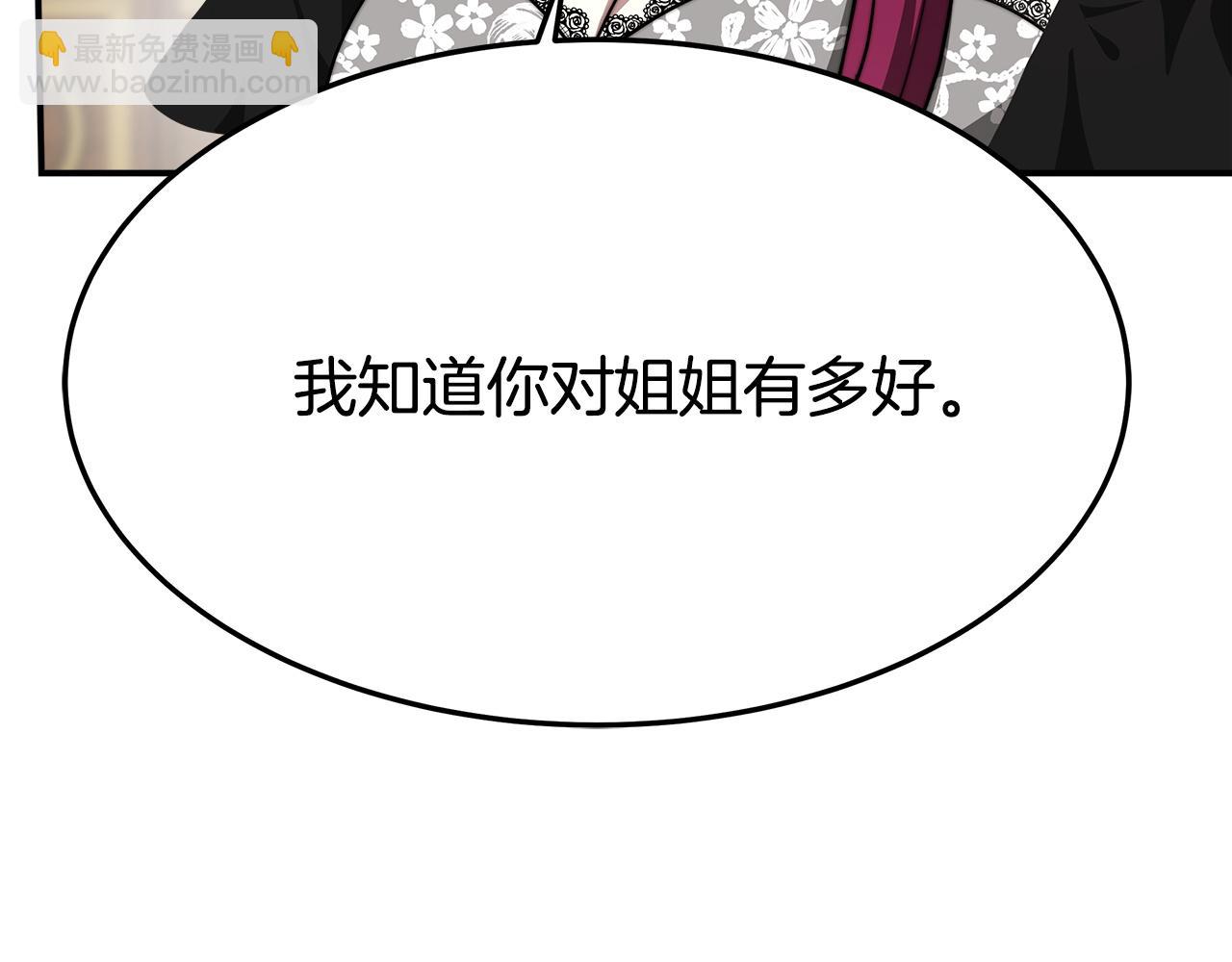 多餘的妻子 - 第2話 雙雙背叛(3/6) - 6