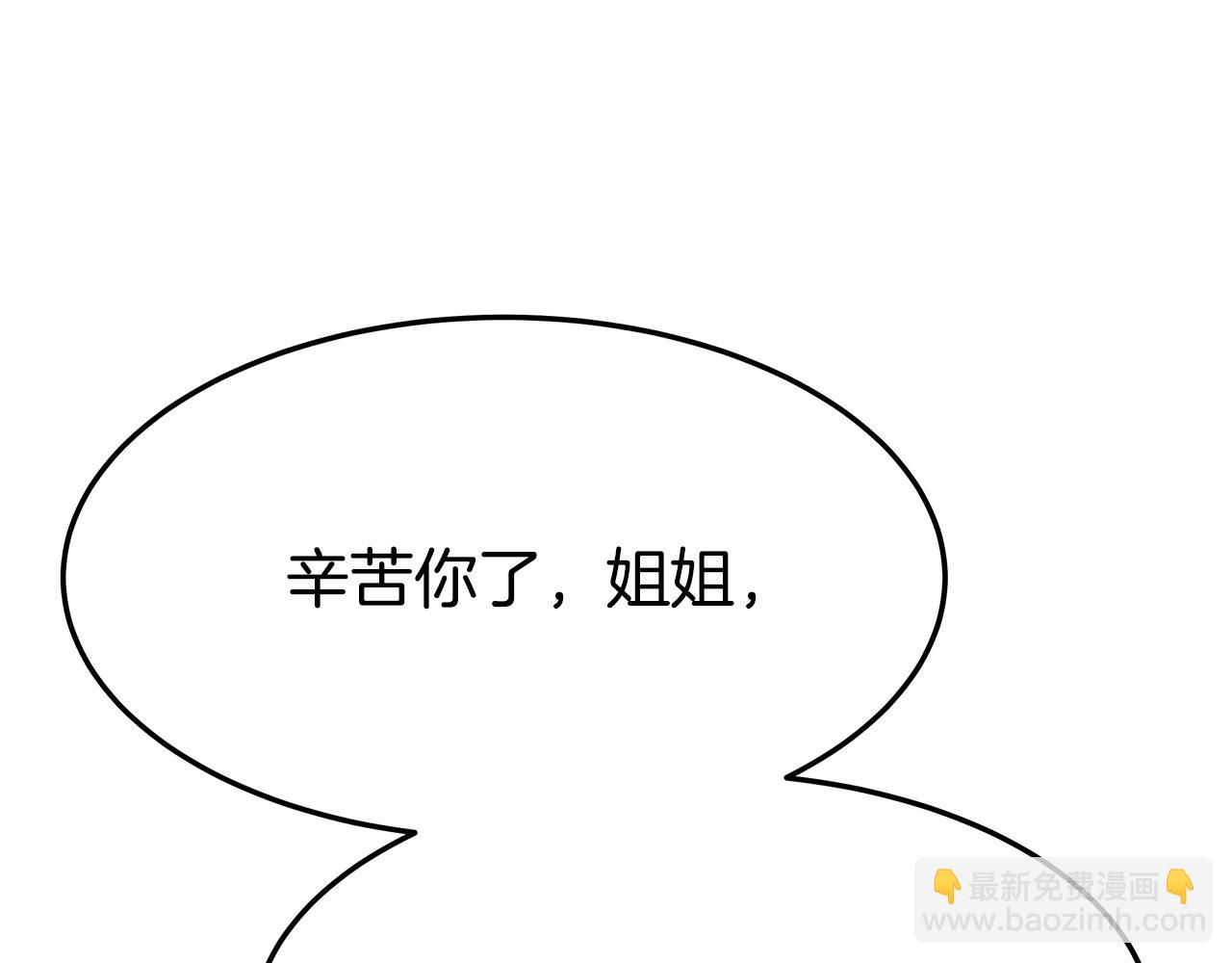 多餘的妻子 - 第2話 雙雙背叛(3/6) - 4