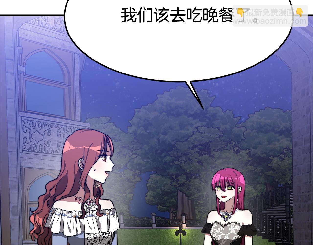 多餘的妻子 - 第2話 雙雙背叛(3/6) - 5