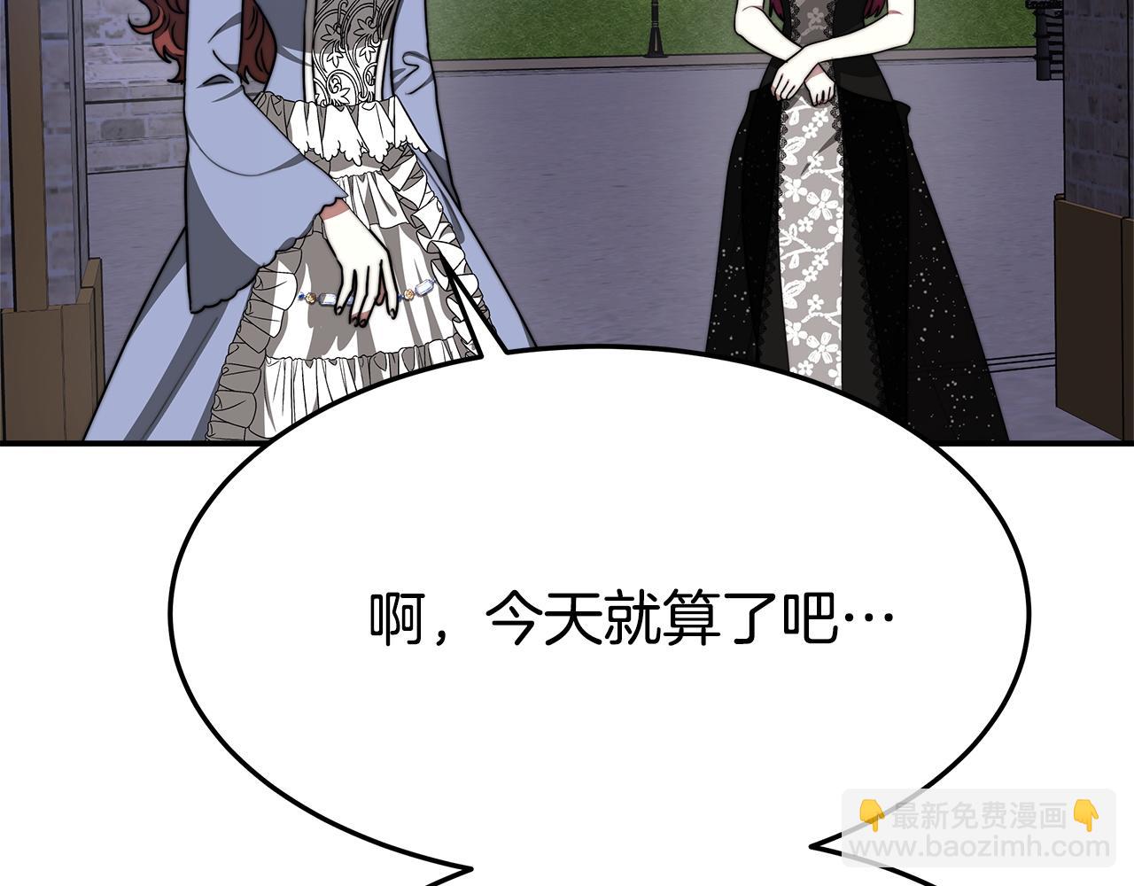 多餘的妻子 - 第2話 雙雙背叛(3/6) - 6