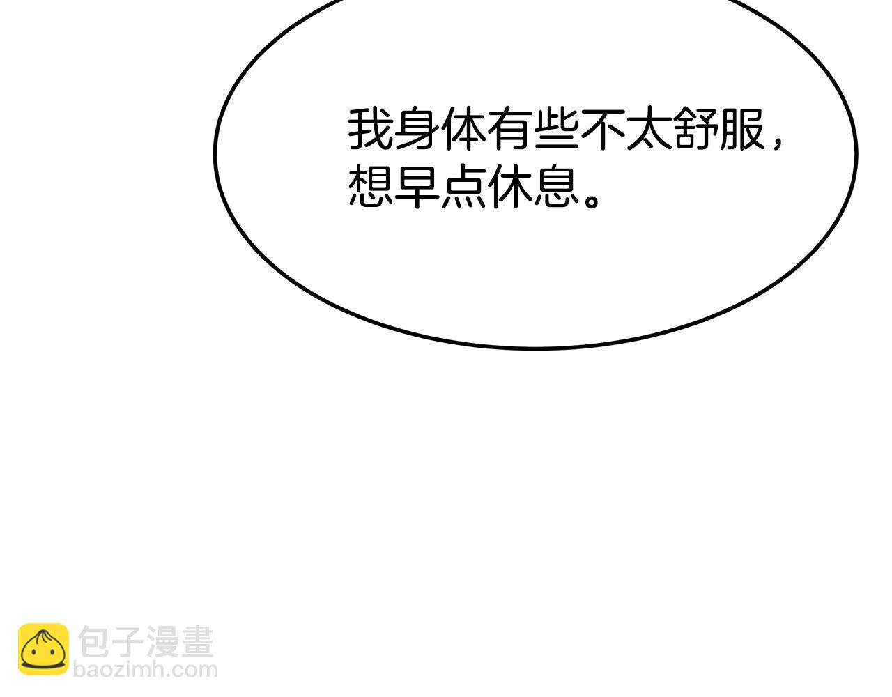 多餘的妻子 - 第2話 雙雙背叛(3/6) - 7