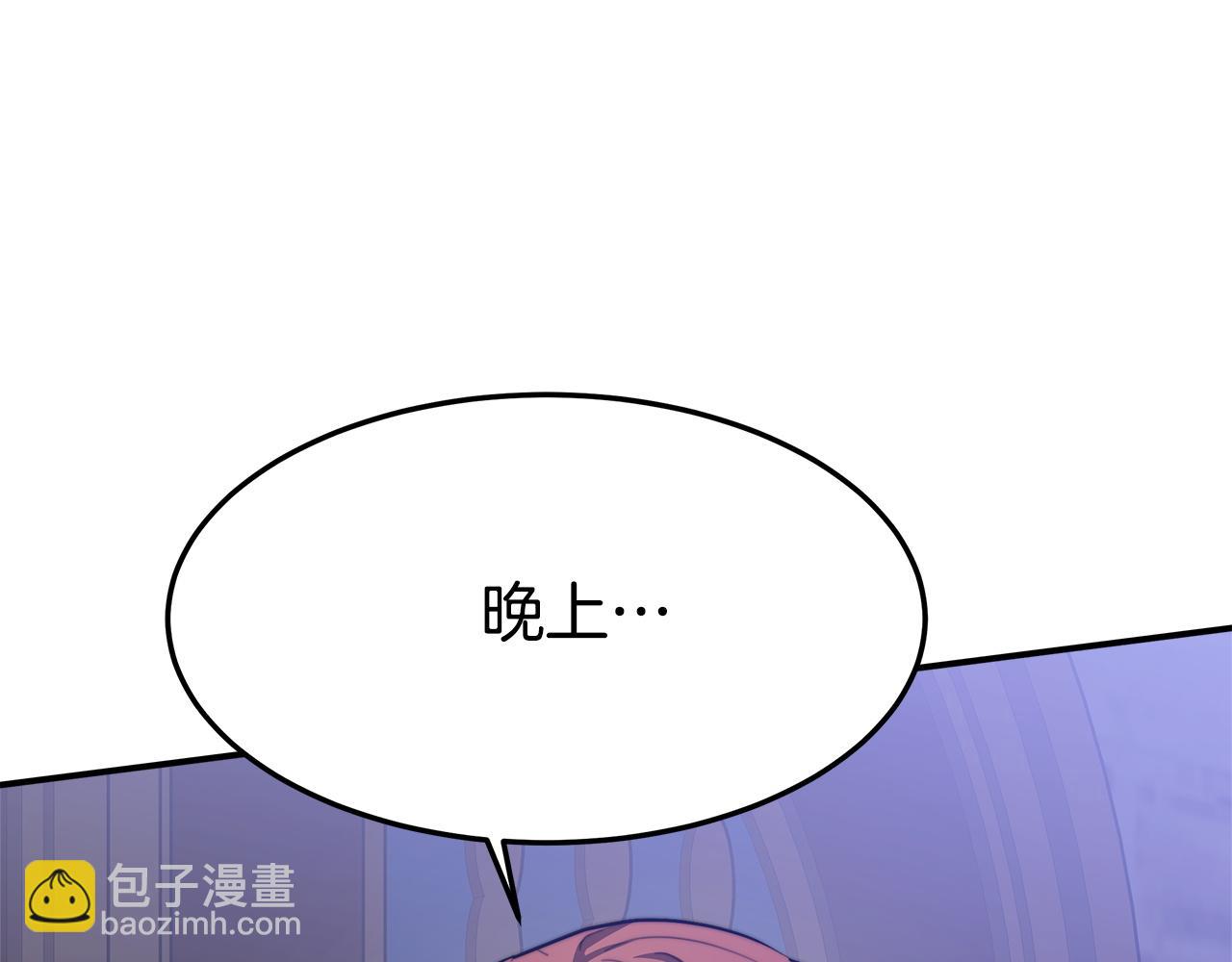 多餘的妻子 - 第2話 雙雙背叛(3/6) - 8