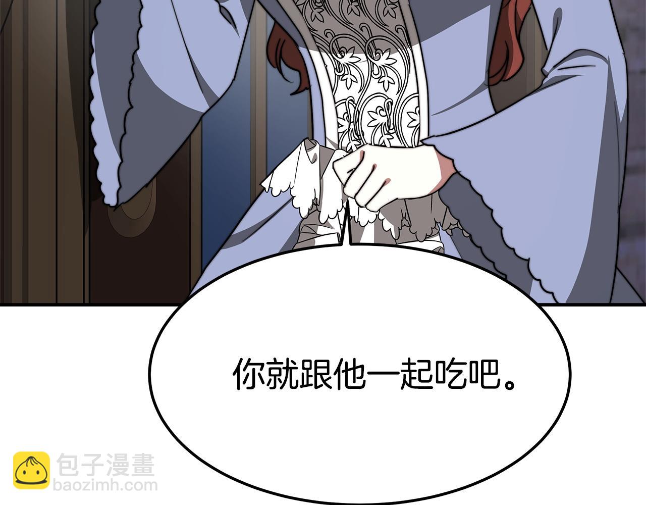 多餘的妻子 - 第2話 雙雙背叛(3/6) - 2