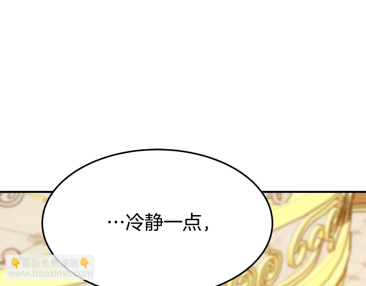 多餘的妻子 - 第2話 雙雙背叛(3/6) - 5