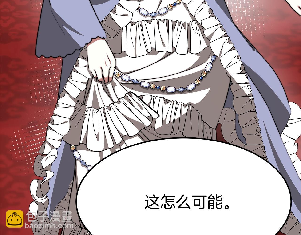 多餘的妻子 - 第2話 雙雙背叛(3/6) - 1