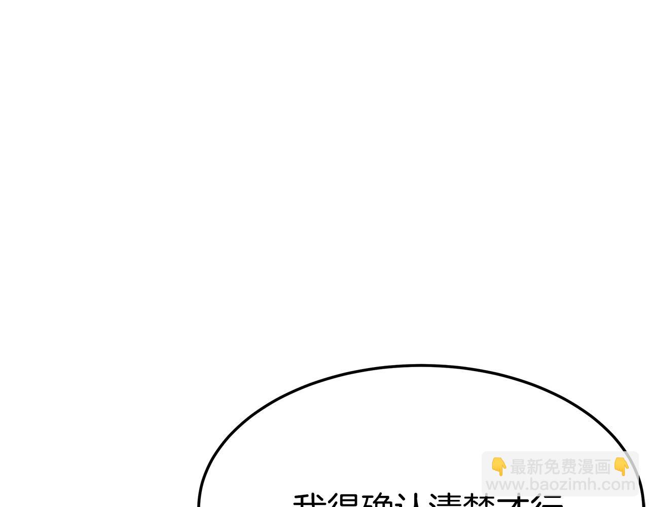 多餘的妻子 - 第2話 雙雙背叛(3/6) - 6