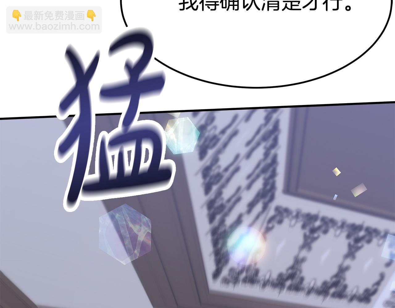 多餘的妻子 - 第2話 雙雙背叛(3/6) - 7