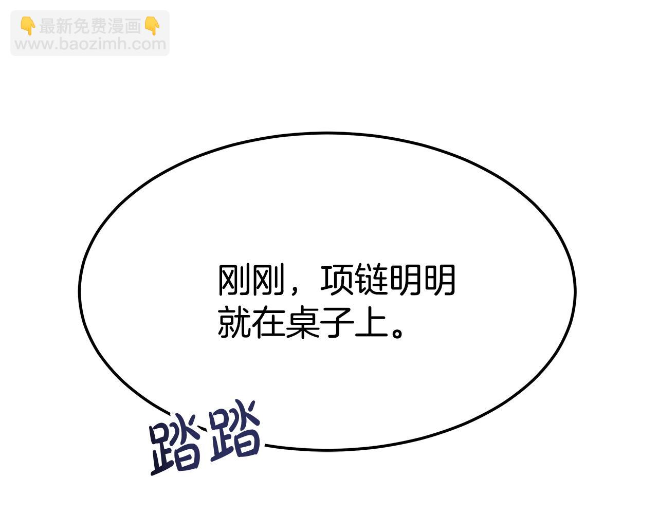 多餘的妻子 - 第2話 雙雙背叛(3/6) - 3