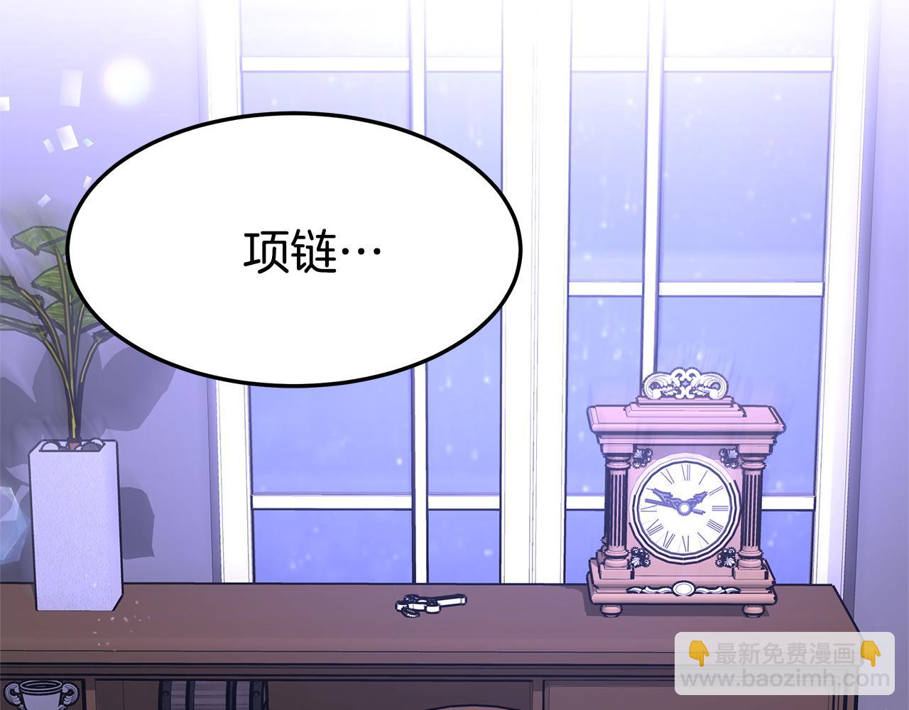 多餘的妻子 - 第2話 雙雙背叛(4/6) - 6