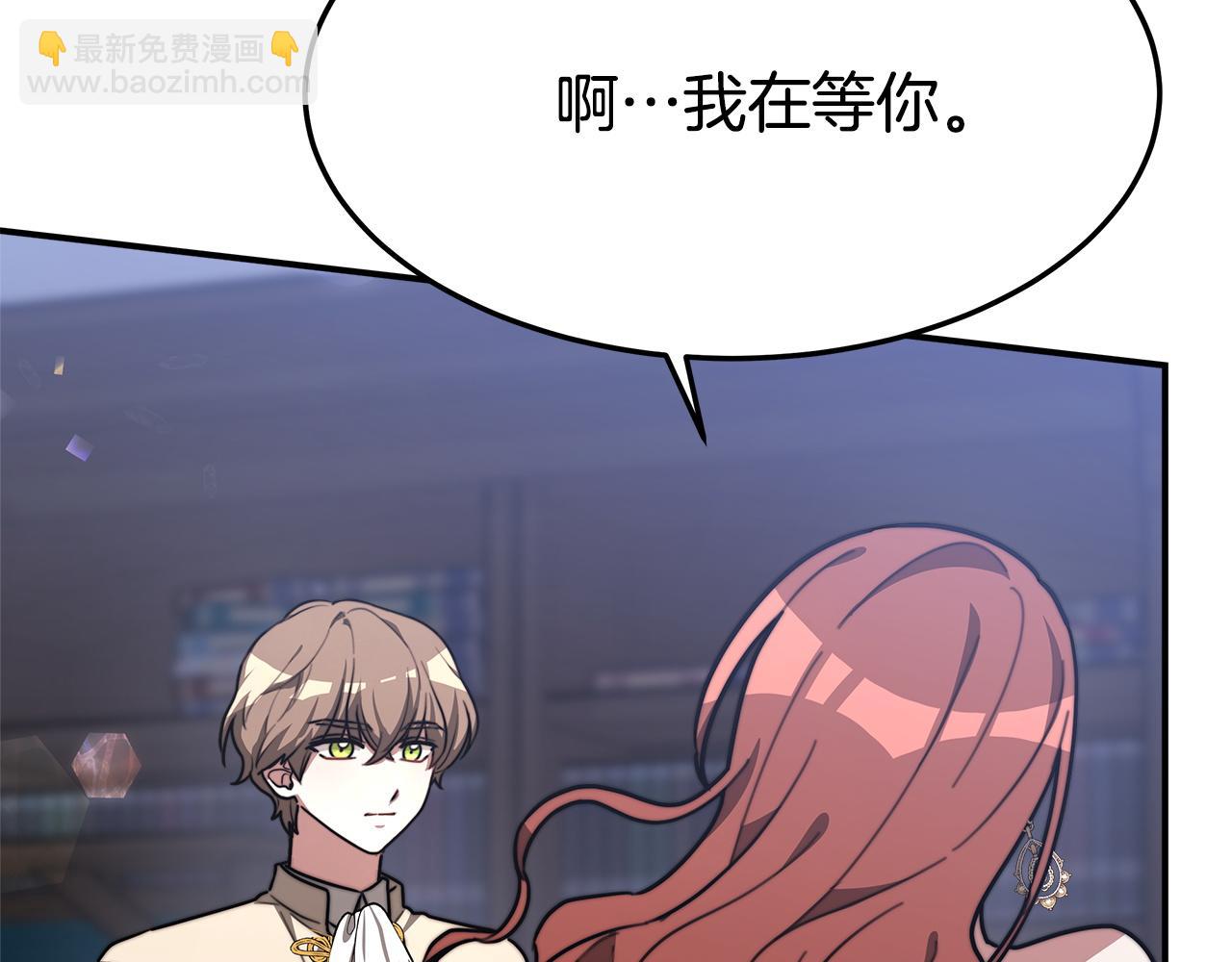 多餘的妻子 - 第2話 雙雙背叛(4/6) - 6