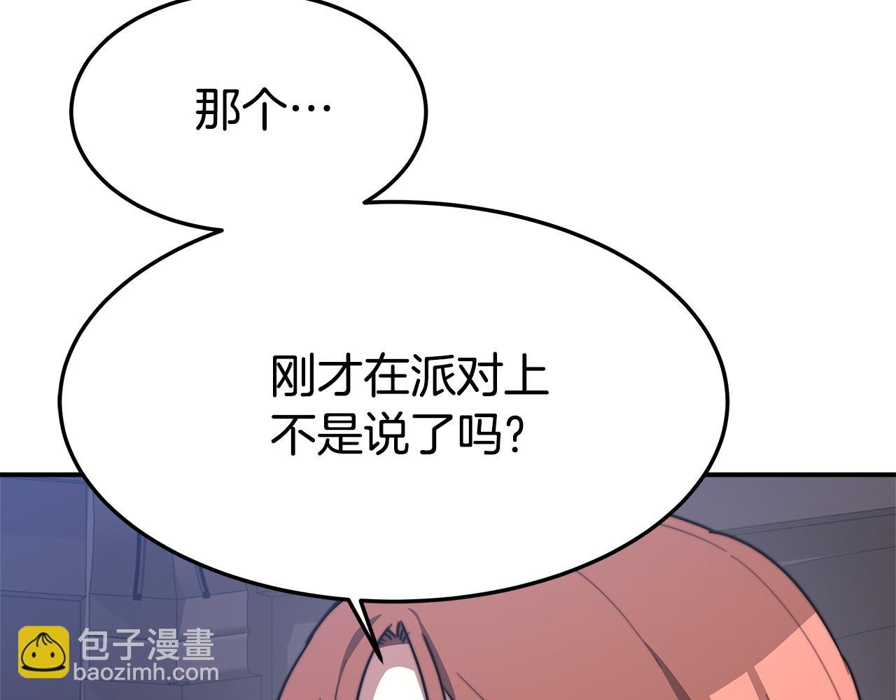 多餘的妻子 - 第2話 雙雙背叛(4/6) - 5