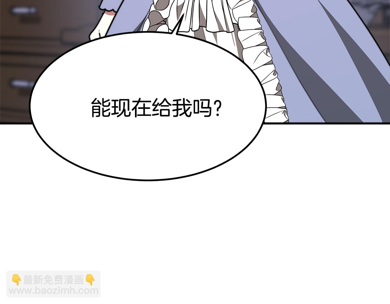 多餘的妻子 - 第2話 雙雙背叛(4/6) - 8