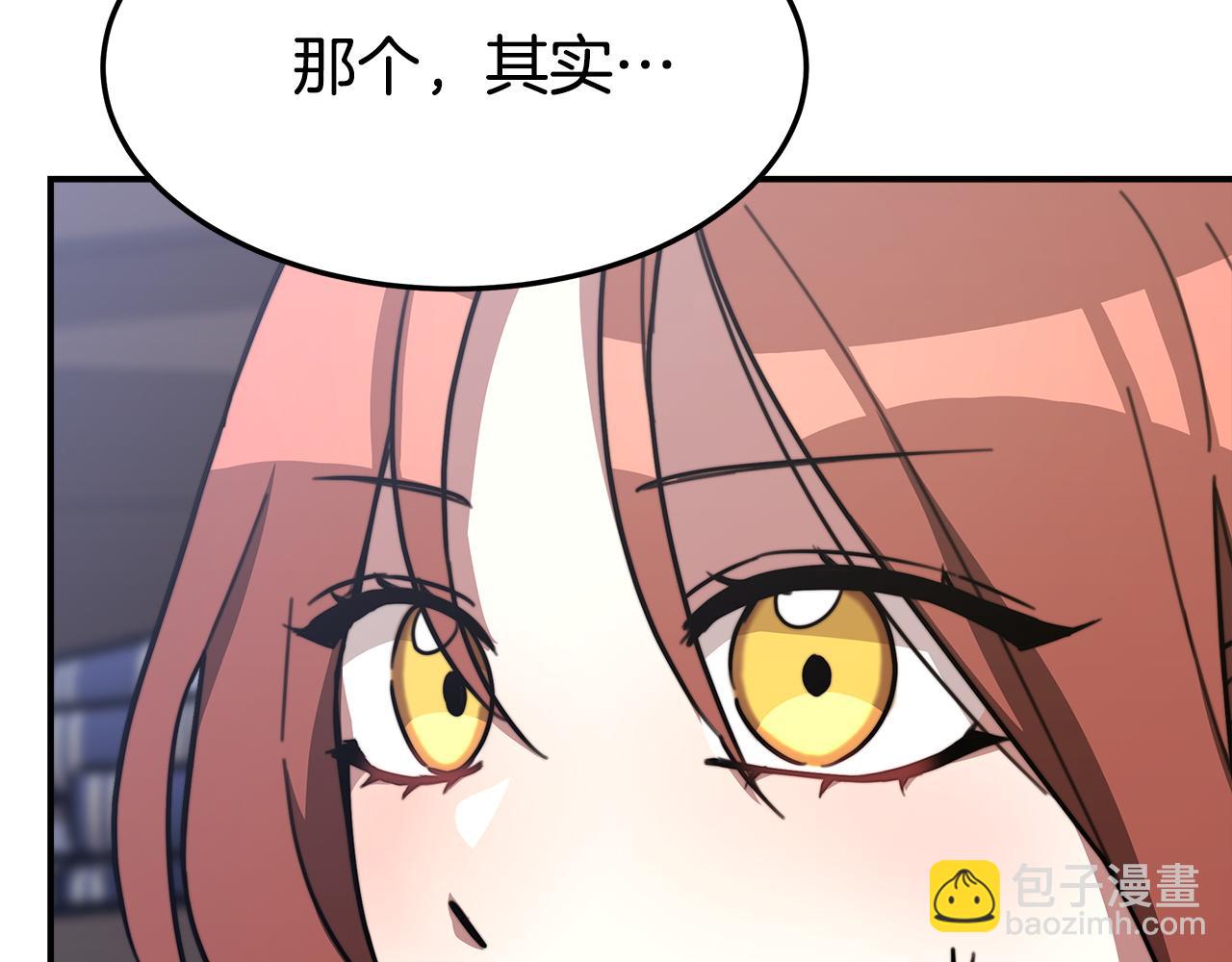 多餘的妻子 - 第2話 雙雙背叛(4/6) - 6