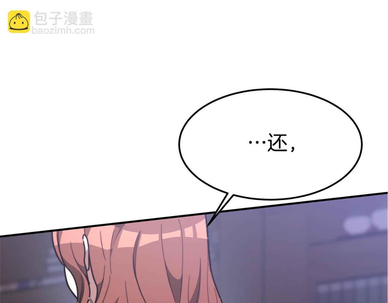 多餘的妻子 - 第2話 雙雙背叛(4/6) - 6