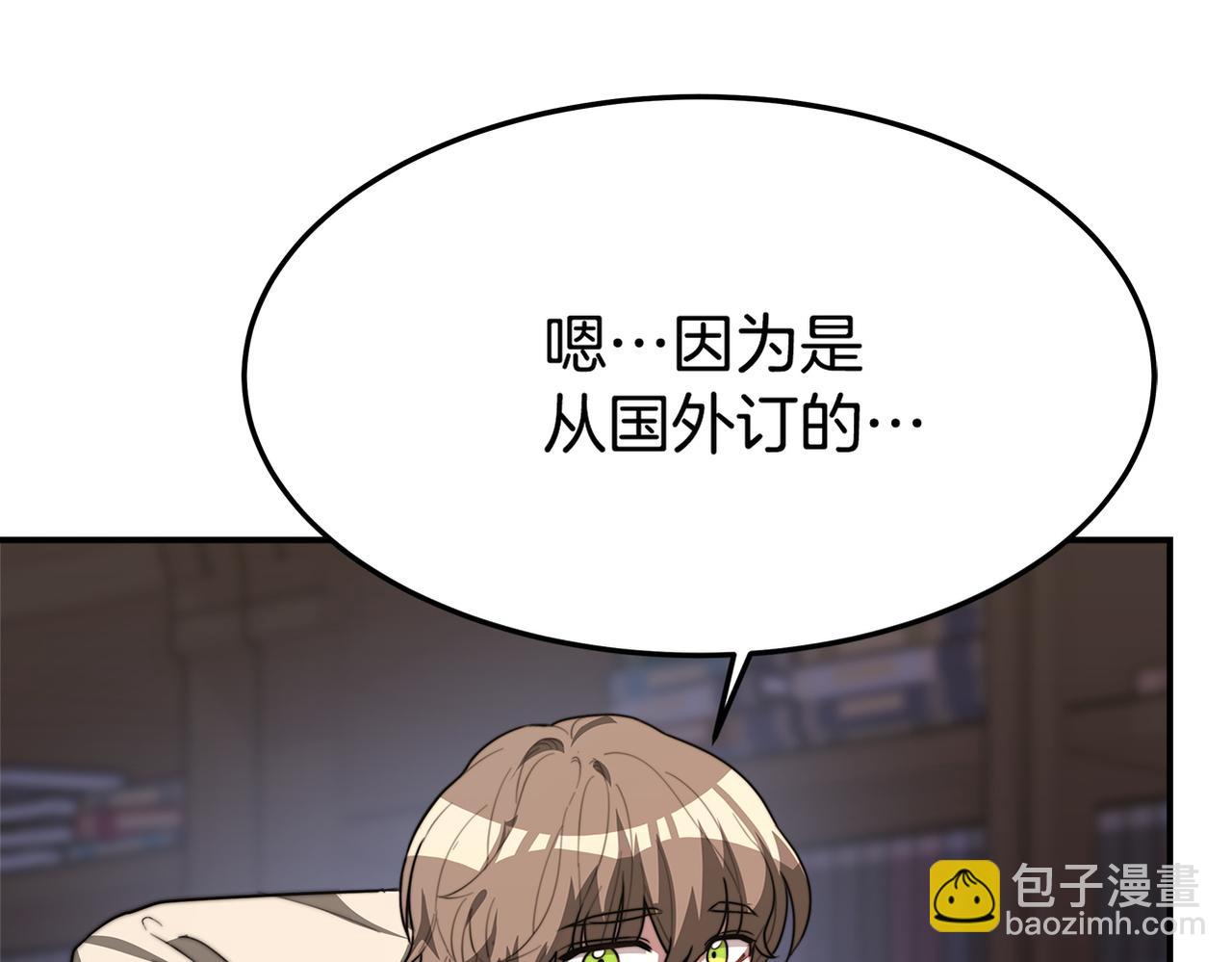 多餘的妻子 - 第2話 雙雙背叛(5/6) - 8