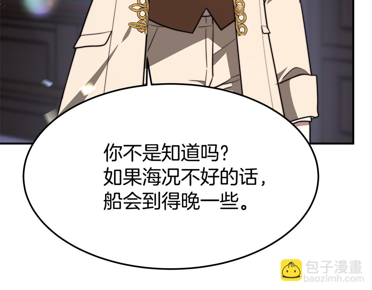 多餘的妻子 - 第2話 雙雙背叛(5/6) - 2