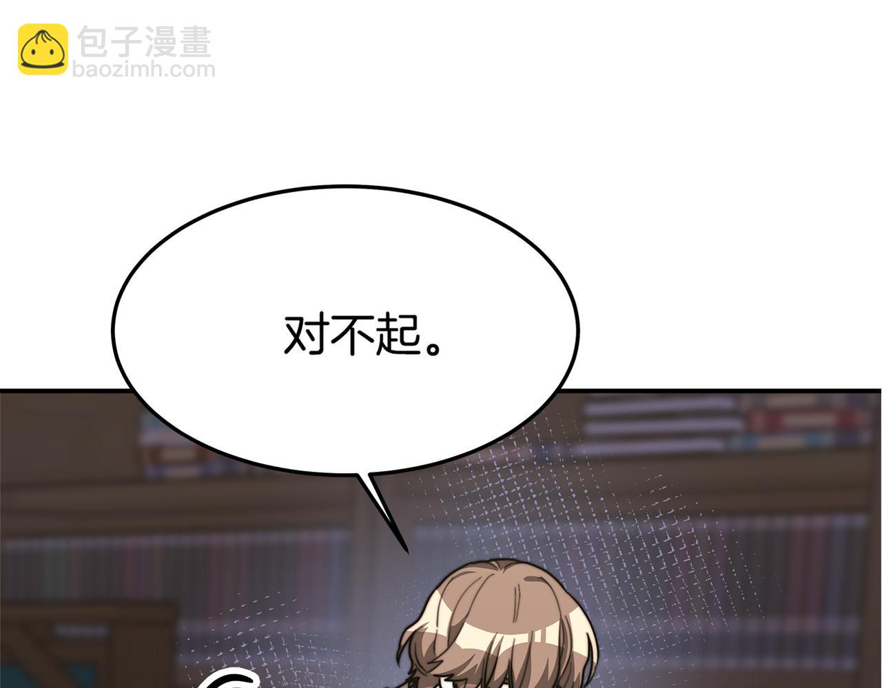 多餘的妻子 - 第2話 雙雙背叛(5/6) - 4