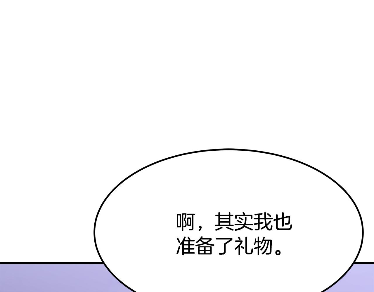 多餘的妻子 - 第2話 雙雙背叛(5/6) - 3