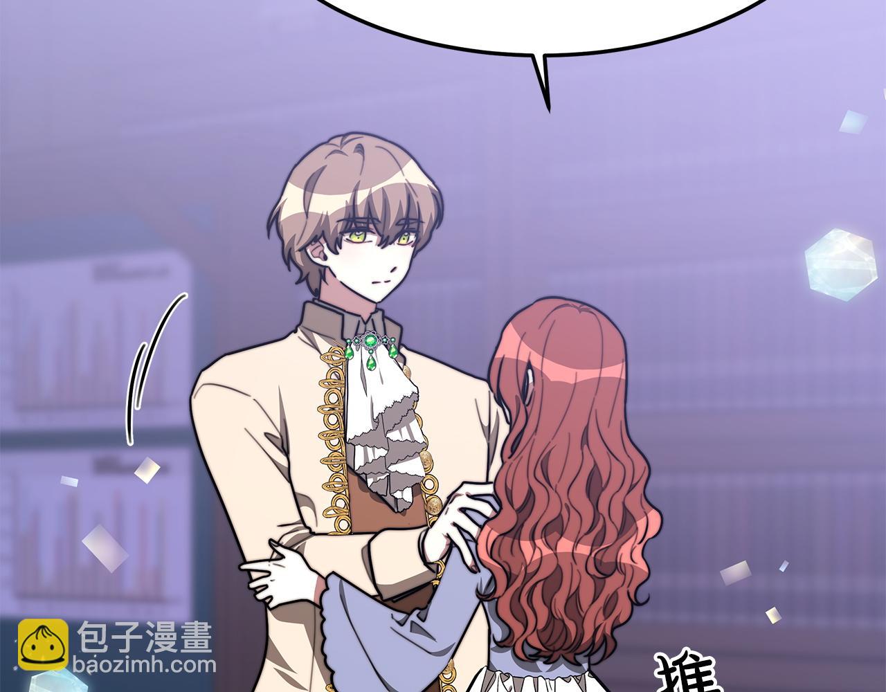 多餘的妻子 - 第2話 雙雙背叛(5/6) - 4