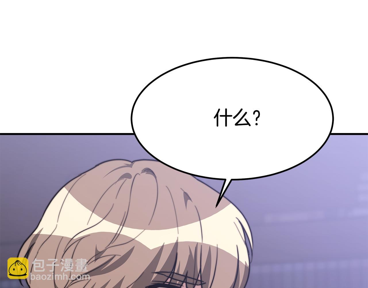 多餘的妻子 - 第2話 雙雙背叛(5/6) - 7