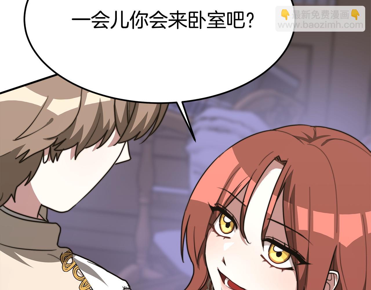 多餘的妻子 - 第2話 雙雙背叛(5/6) - 2