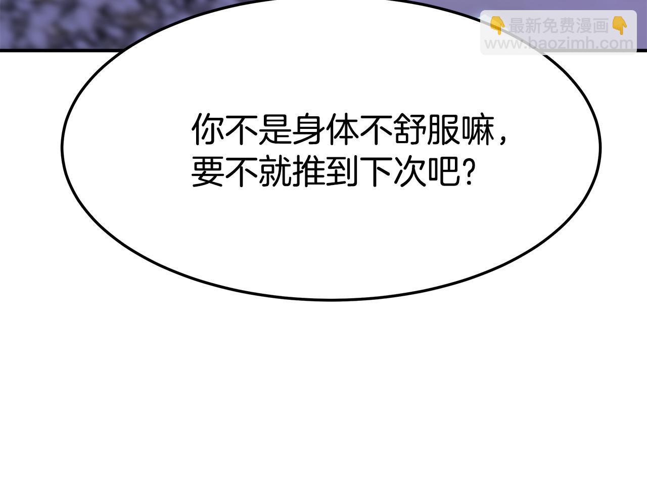 多餘的妻子 - 第2話 雙雙背叛(5/6) - 1