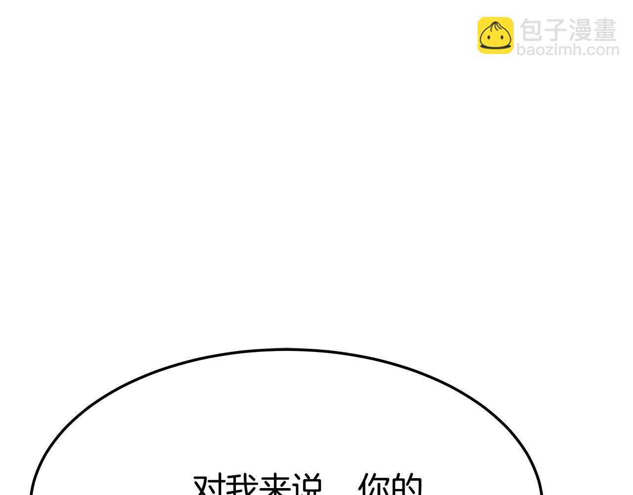 多餘的妻子 - 第2話 雙雙背叛(5/6) - 2