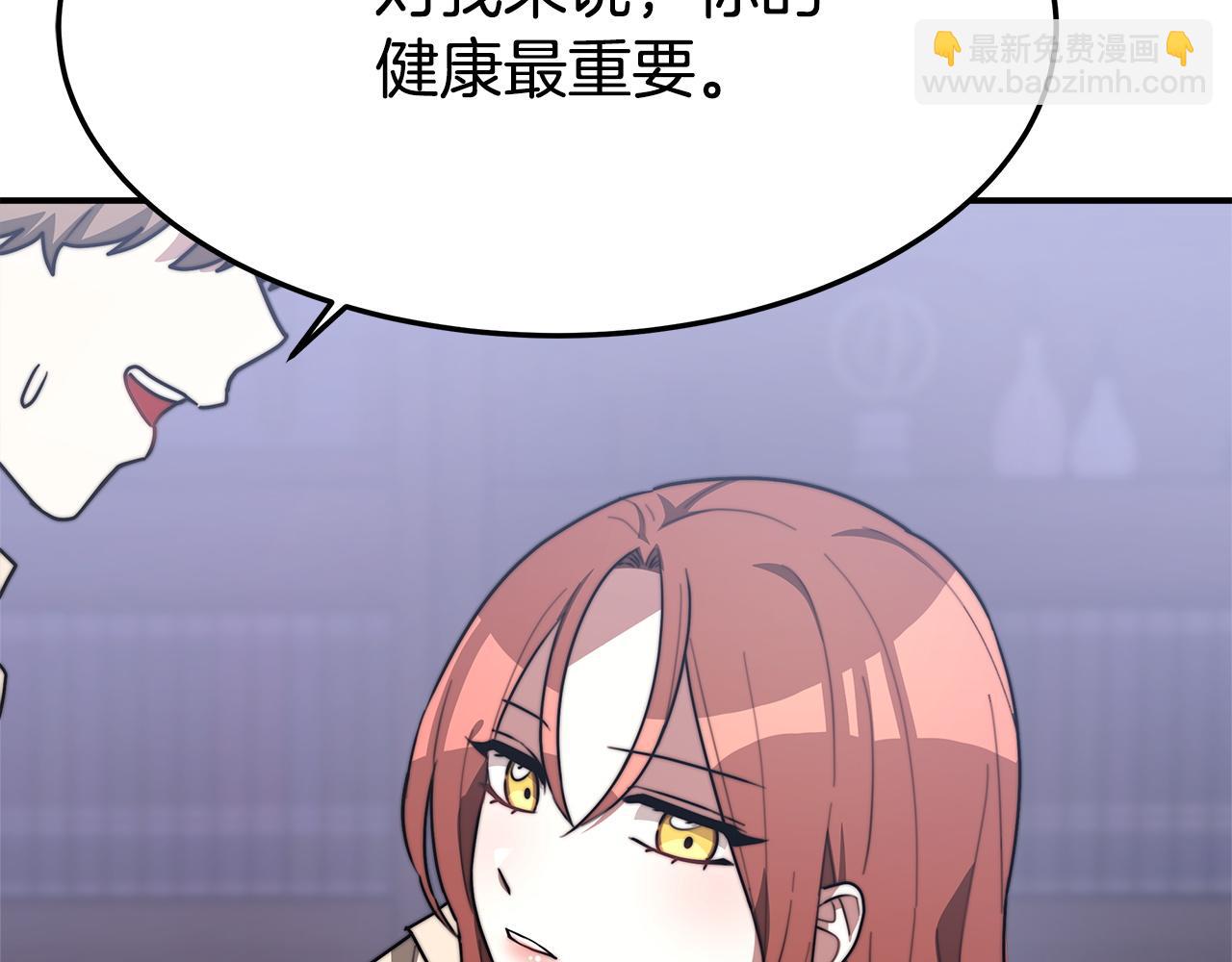 多餘的妻子 - 第2話 雙雙背叛(5/6) - 3