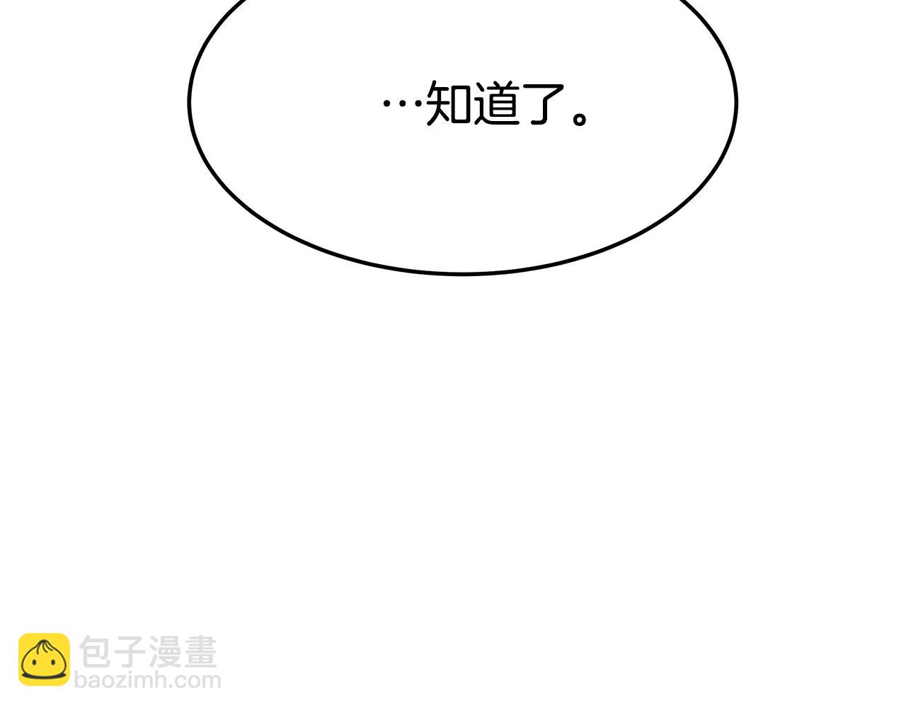 多餘的妻子 - 第2話 雙雙背叛(5/6) - 5