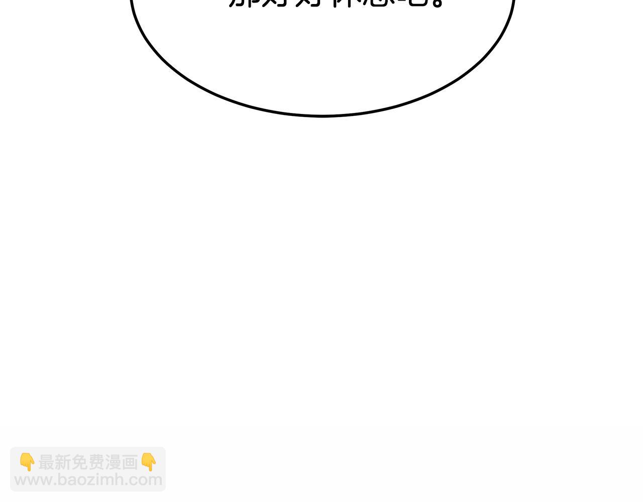 多餘的妻子 - 第2話 雙雙背叛(5/6) - 7