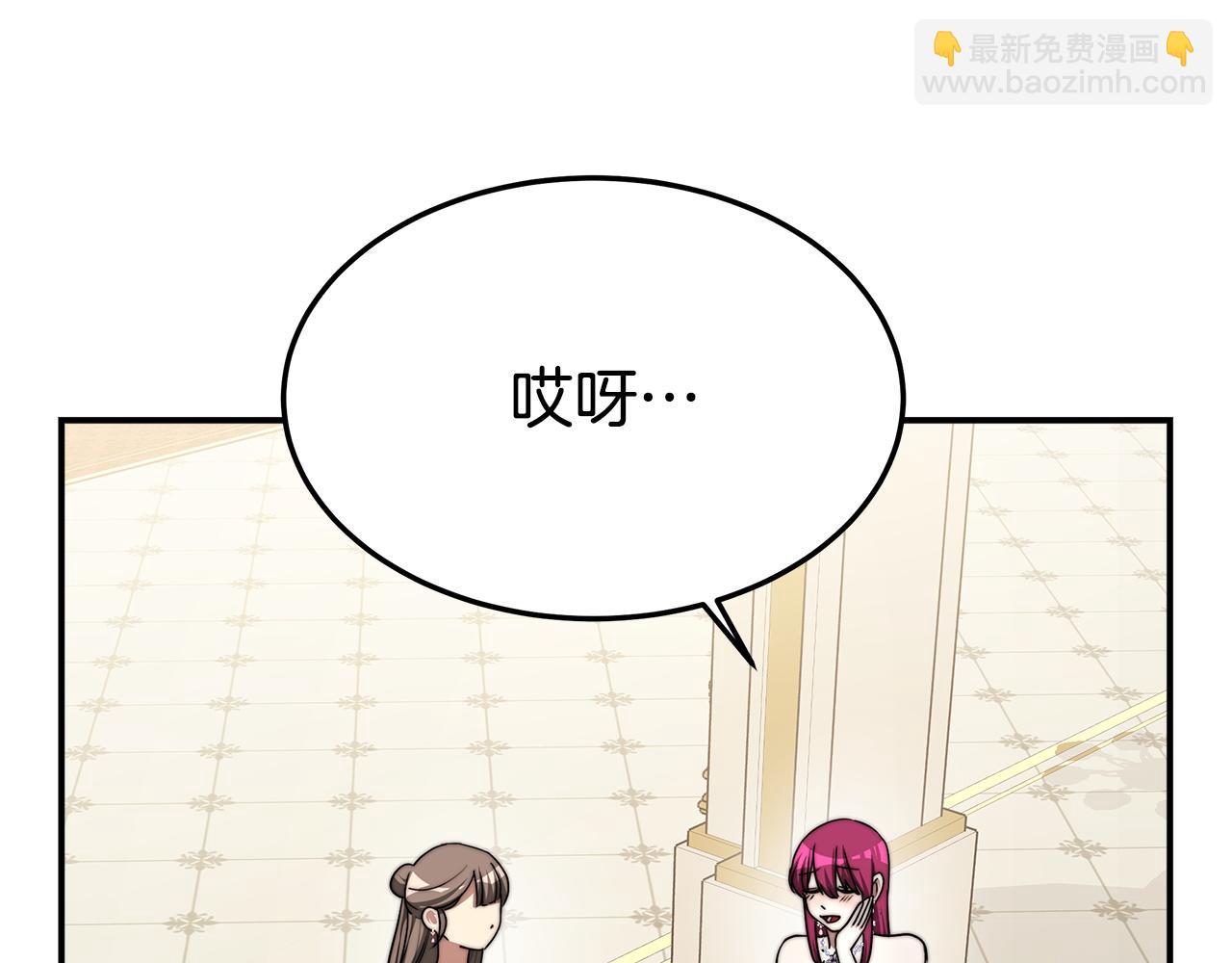 多餘的妻子 - 第2話 雙雙背叛(1/6) - 8