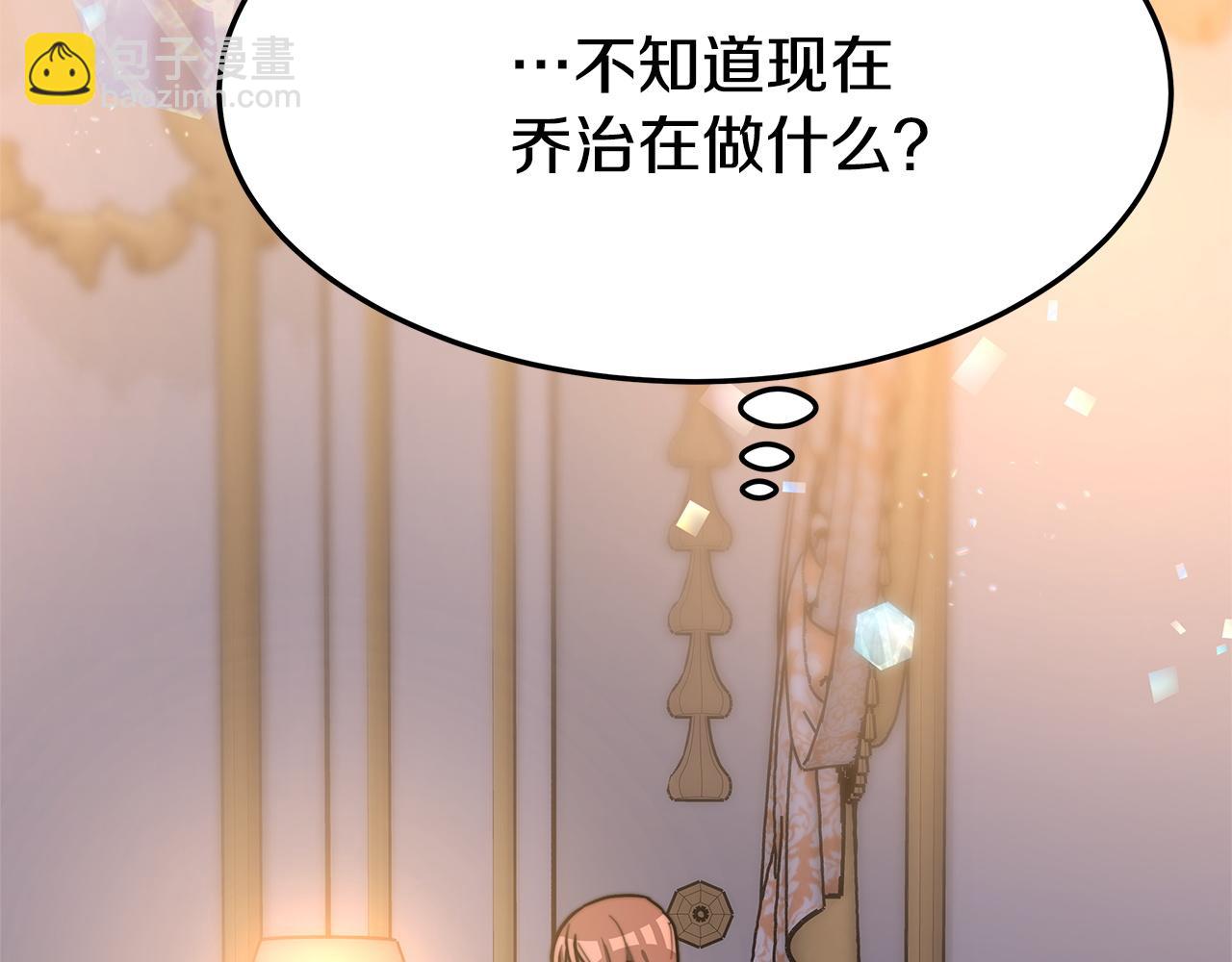 多餘的妻子 - 第2話 雙雙背叛(5/6) - 4