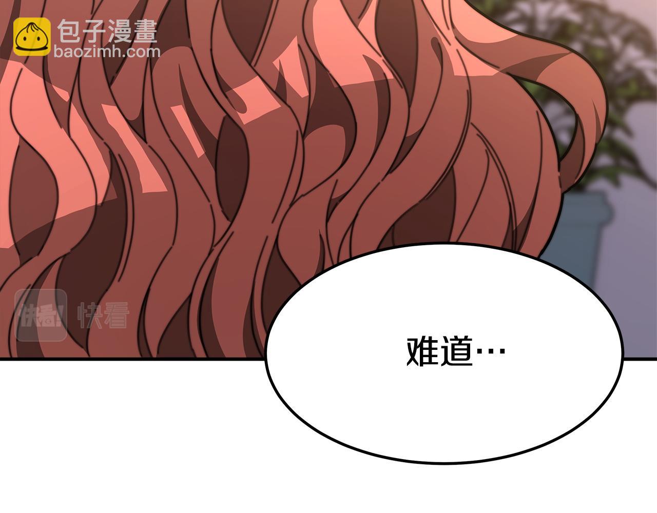 多餘的妻子 - 第2話 雙雙背叛(6/6) - 8