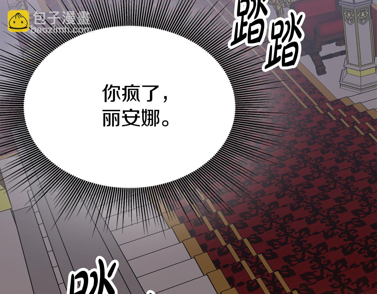 多餘的妻子 - 第2話 雙雙背叛(6/6) - 3