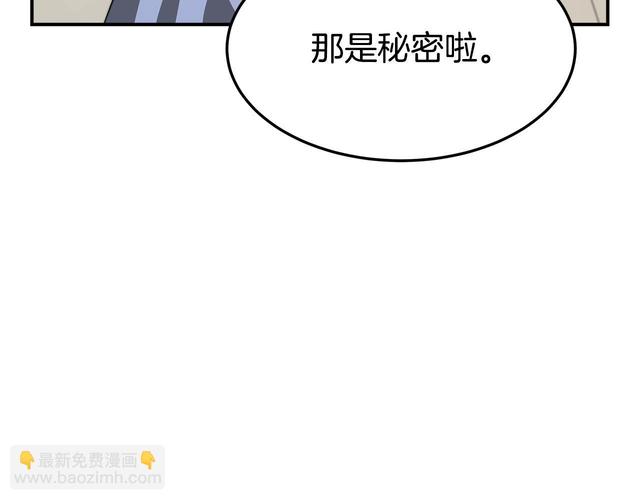 多餘的妻子 - 第2話 雙雙背叛(1/6) - 2