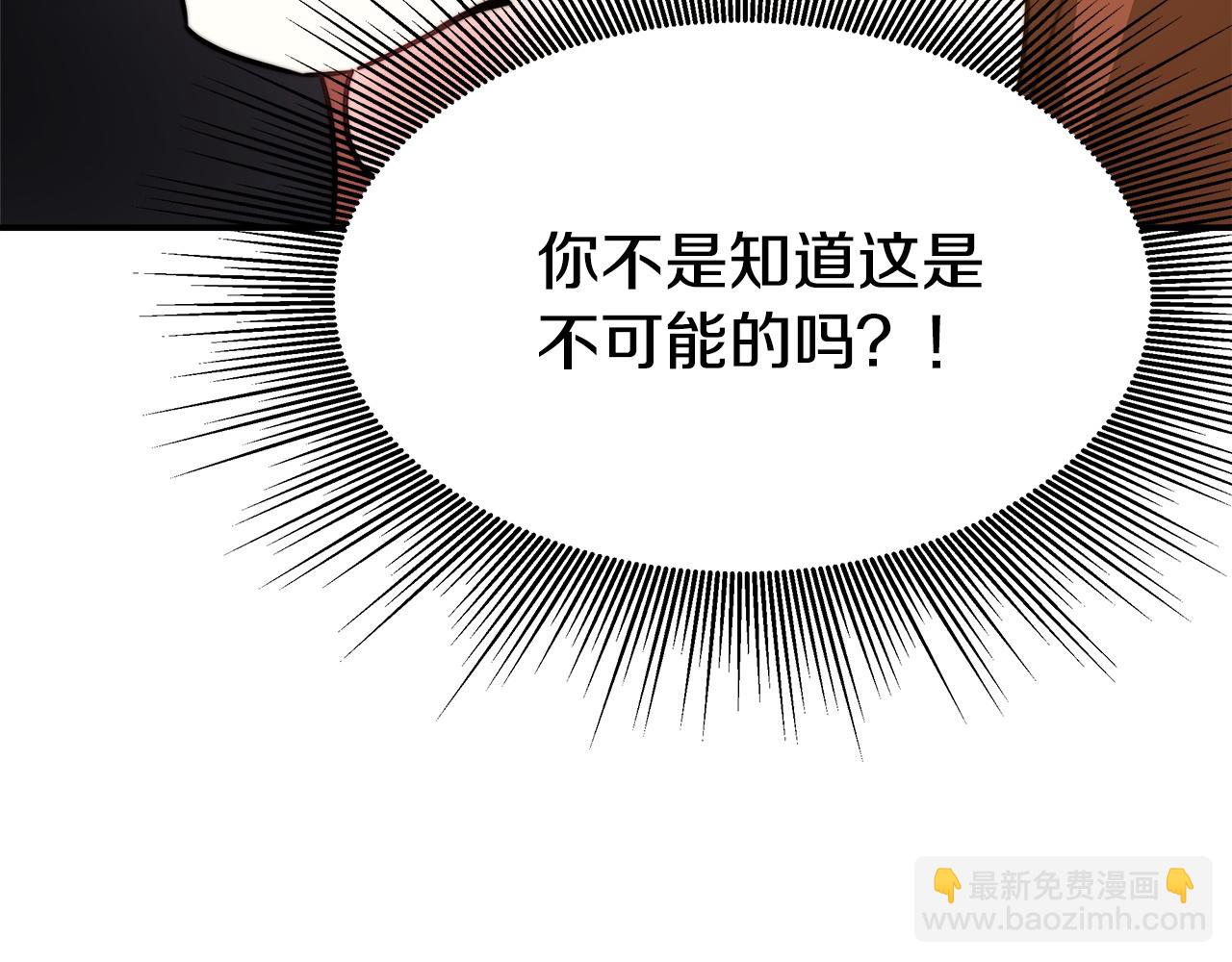 多餘的妻子 - 第2話 雙雙背叛(6/6) - 6