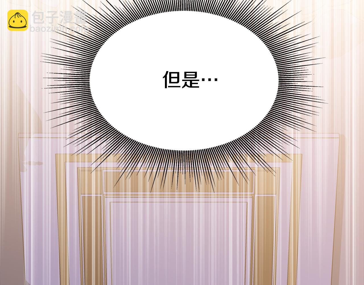 多餘的妻子 - 第2話 雙雙背叛(6/6) - 1