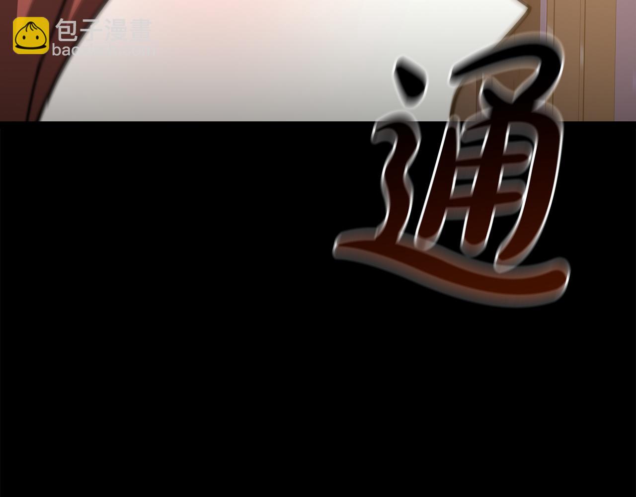 多餘的妻子 - 第2話 雙雙背叛(6/6) - 7