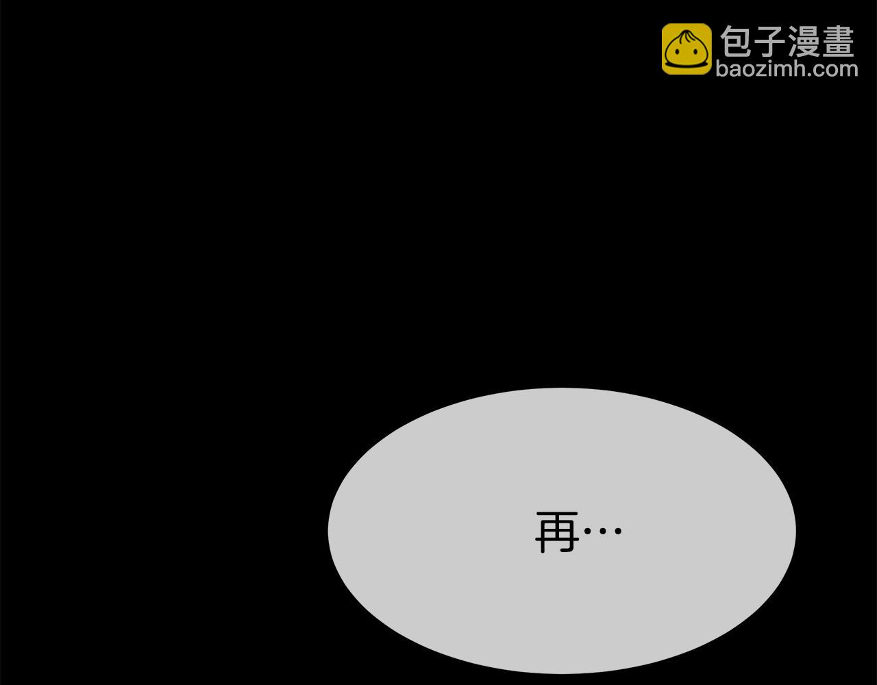 多餘的妻子 - 第2話 雙雙背叛(6/6) - 8