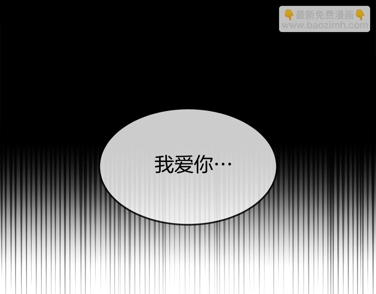 多餘的妻子 - 第2話 雙雙背叛(6/6) - 5