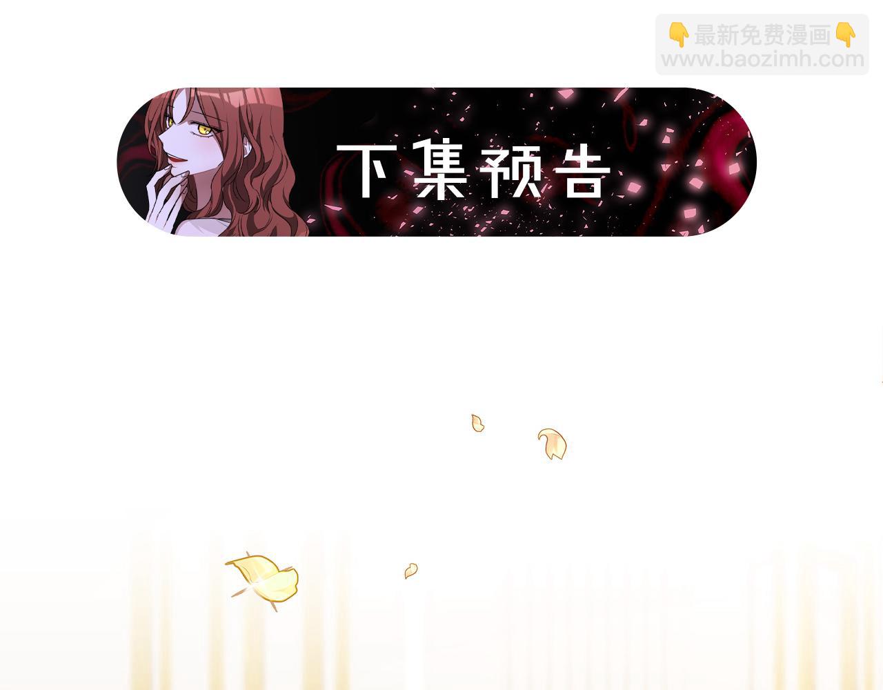 多餘的妻子 - 第2話 雙雙背叛(6/6) - 3