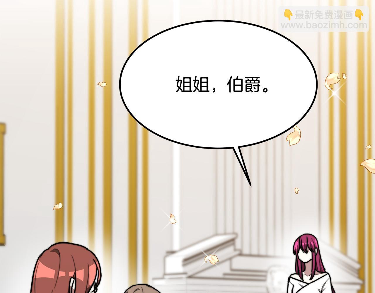 多餘的妻子 - 第2話 雙雙背叛(6/6) - 4