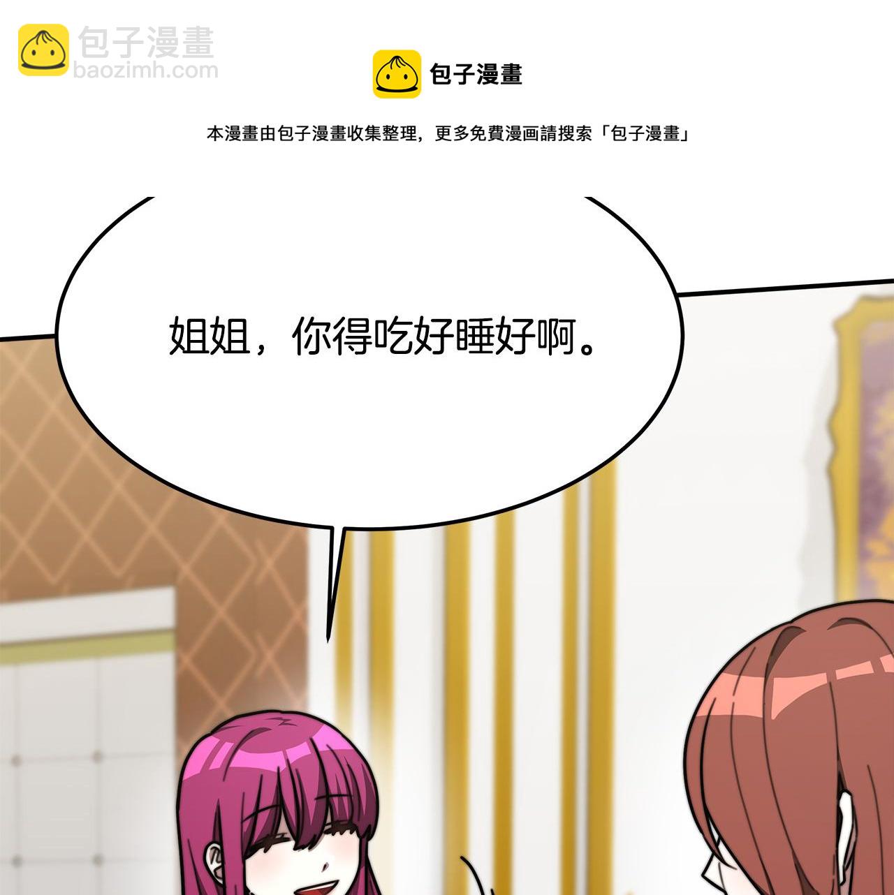 多餘的妻子 - 第2話 雙雙背叛(6/6) - 8