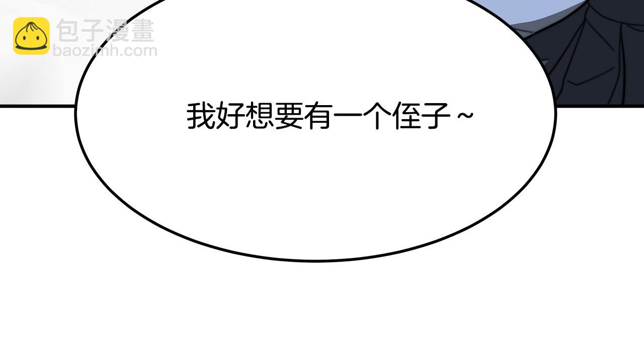 多餘的妻子 - 第2話 雙雙背叛(6/6) - 2