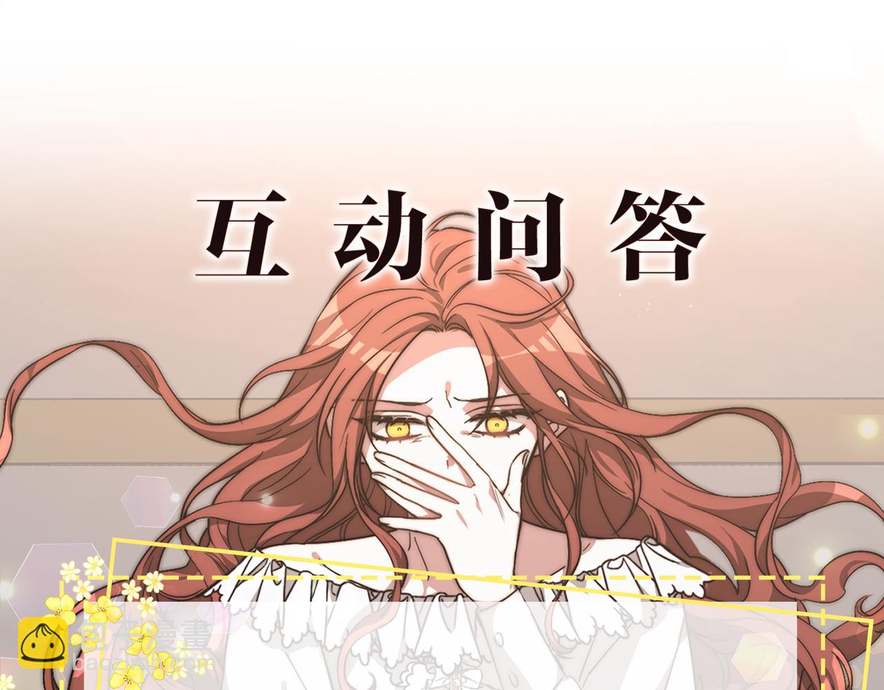 多餘的妻子 - 第2話 雙雙背叛(6/6) - 3