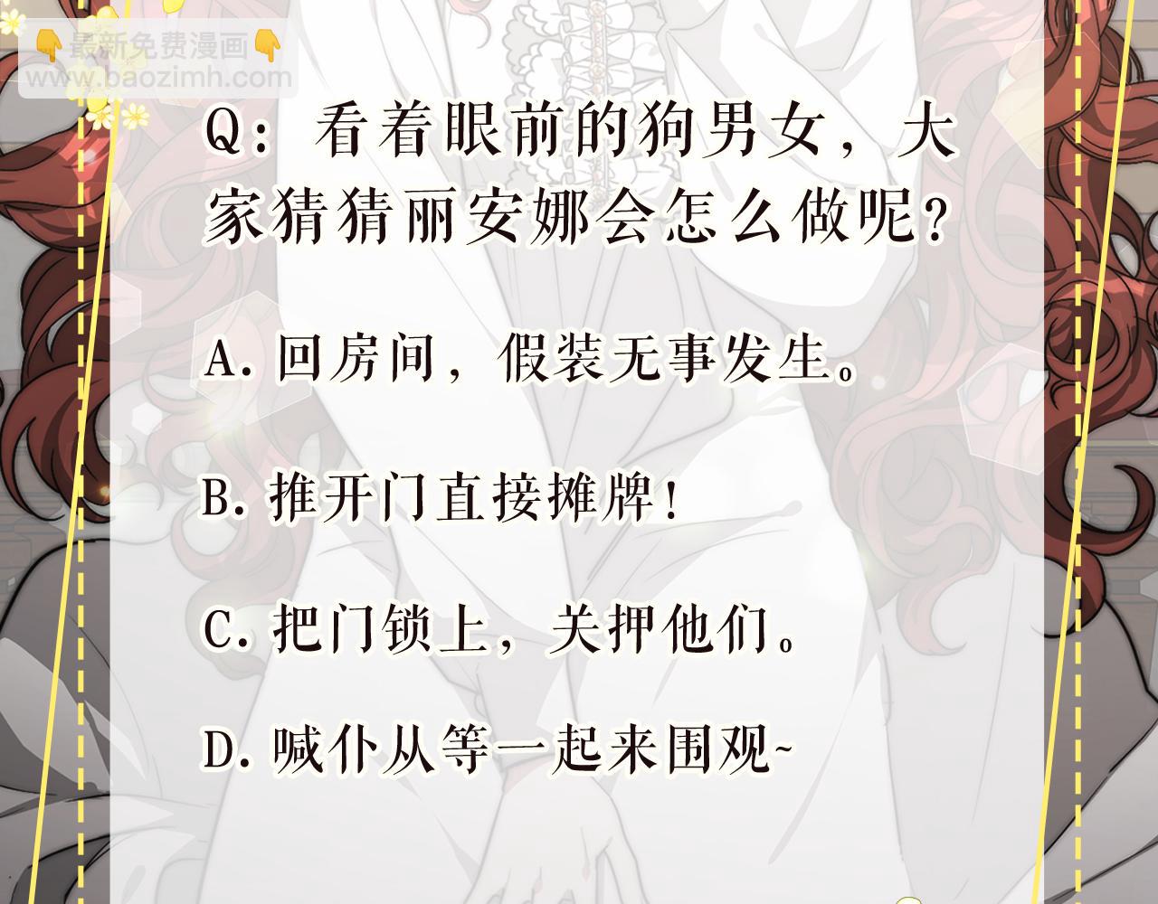 多餘的妻子 - 第2話 雙雙背叛(6/6) - 4