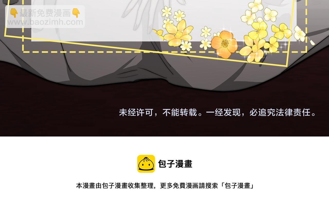 多餘的妻子 - 第2話 雙雙背叛(6/6) - 5