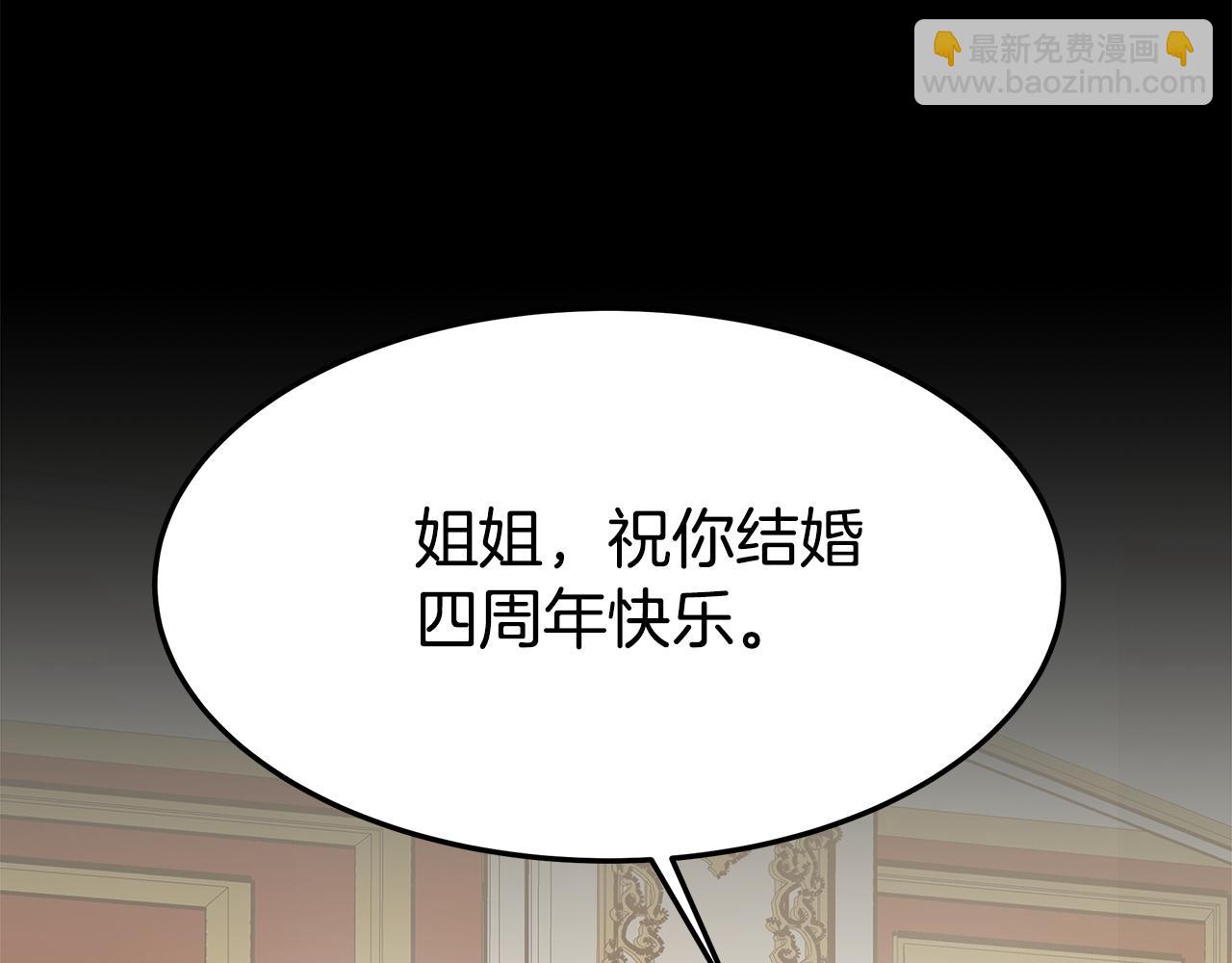 多餘的妻子 - 第2話 雙雙背叛(1/6) - 2