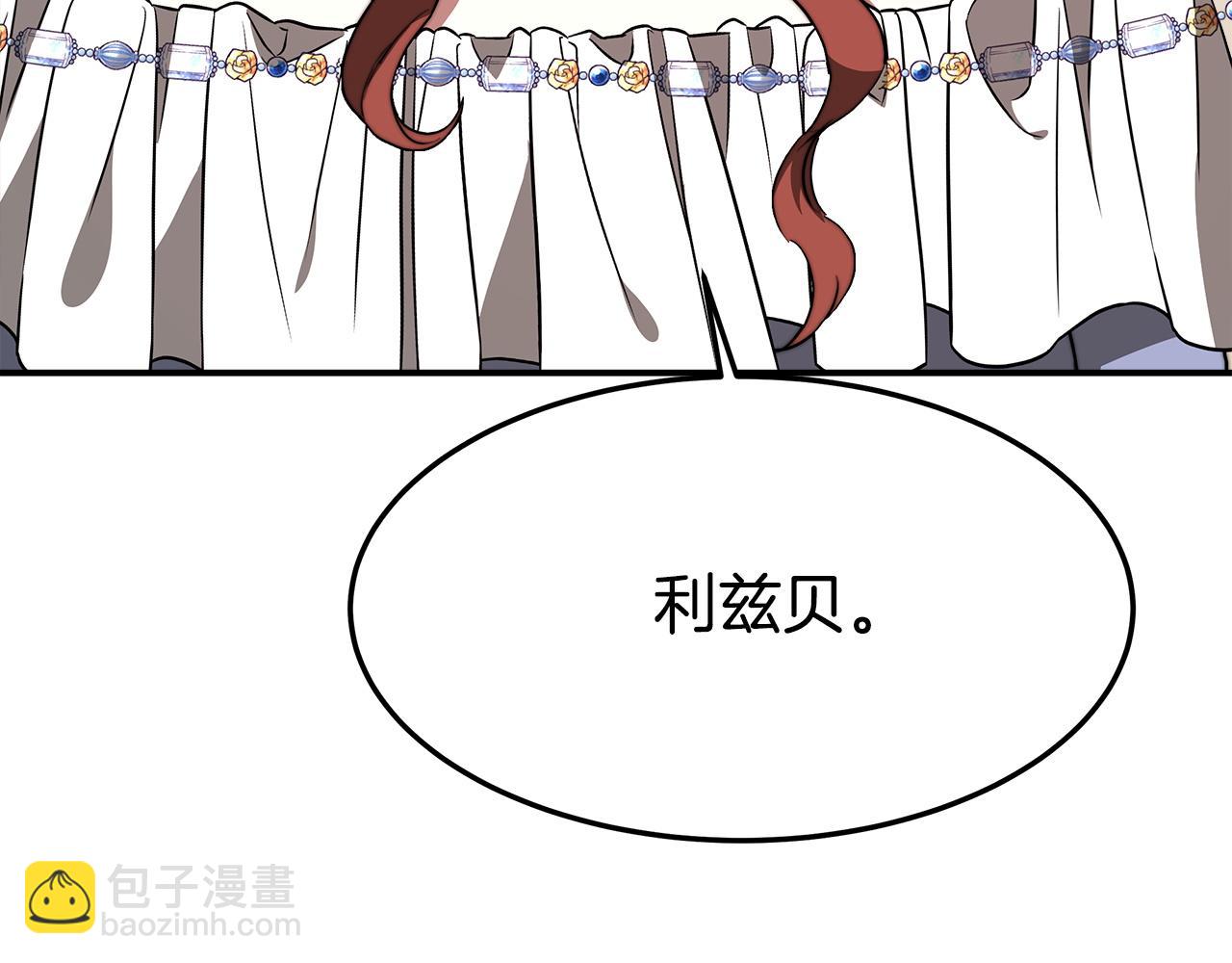 多餘的妻子 - 第2話 雙雙背叛(1/6) - 3